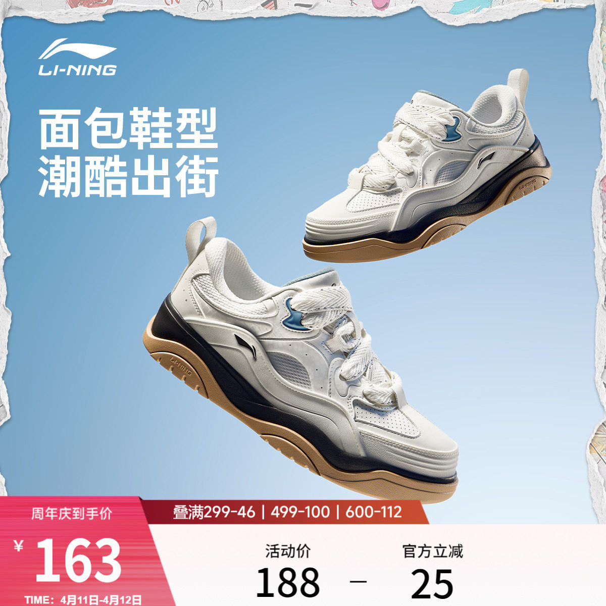 李宁征程2 | 休闲鞋男鞋秋冬新款厚底增高面包鞋板鞋情侣运动鞋女