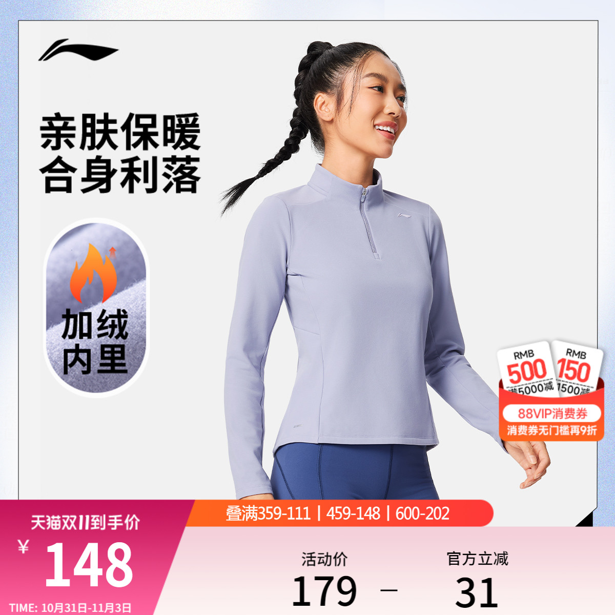 李宁加绒长袖T恤女秋冬2025新款半拉链上衣立领内搭女装运动卫衣