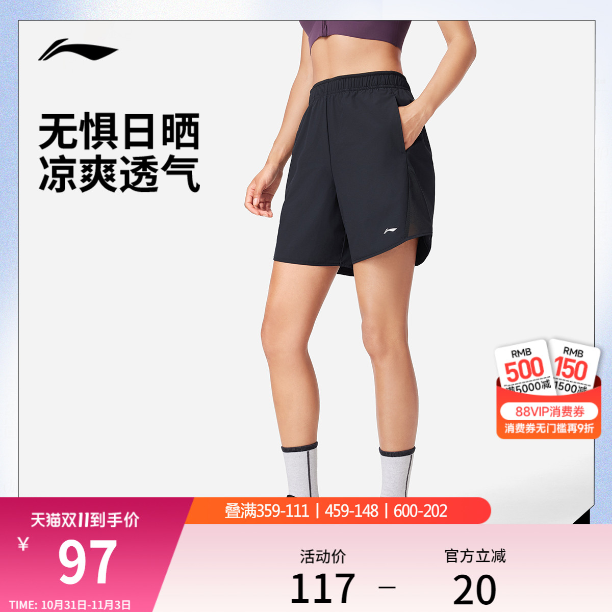 李宁短裤2025新款女士吸湿排汗透气裤子凉感防晒裤梭织运动短裤