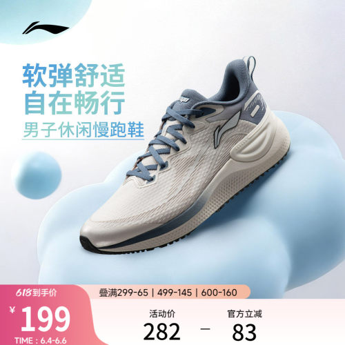 李宁易适男健身跳绳休闲减震跑鞋