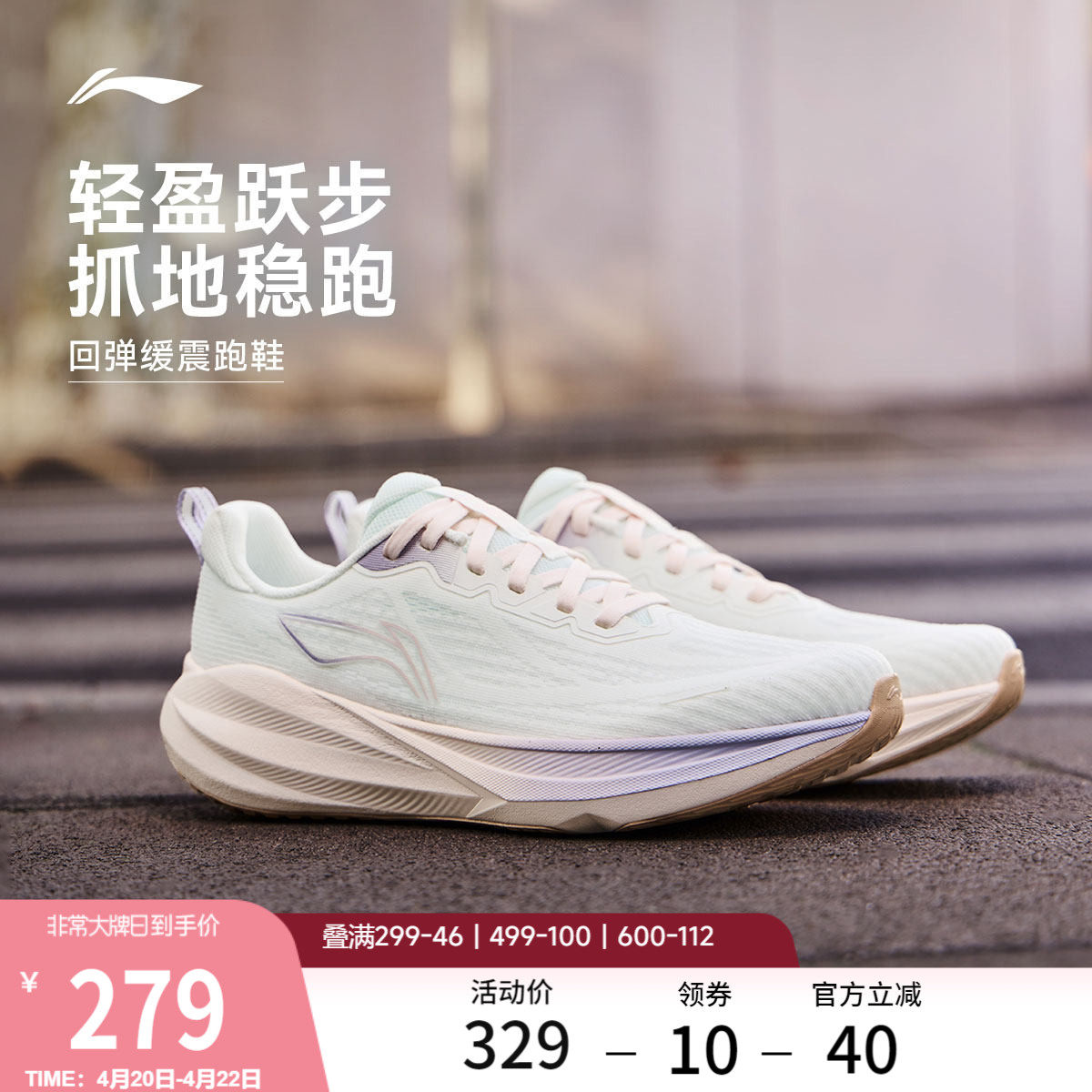 李宁吾跃4 | 跑步鞋女款减震防滑夏季透气轻便软底中考跳绳运动鞋