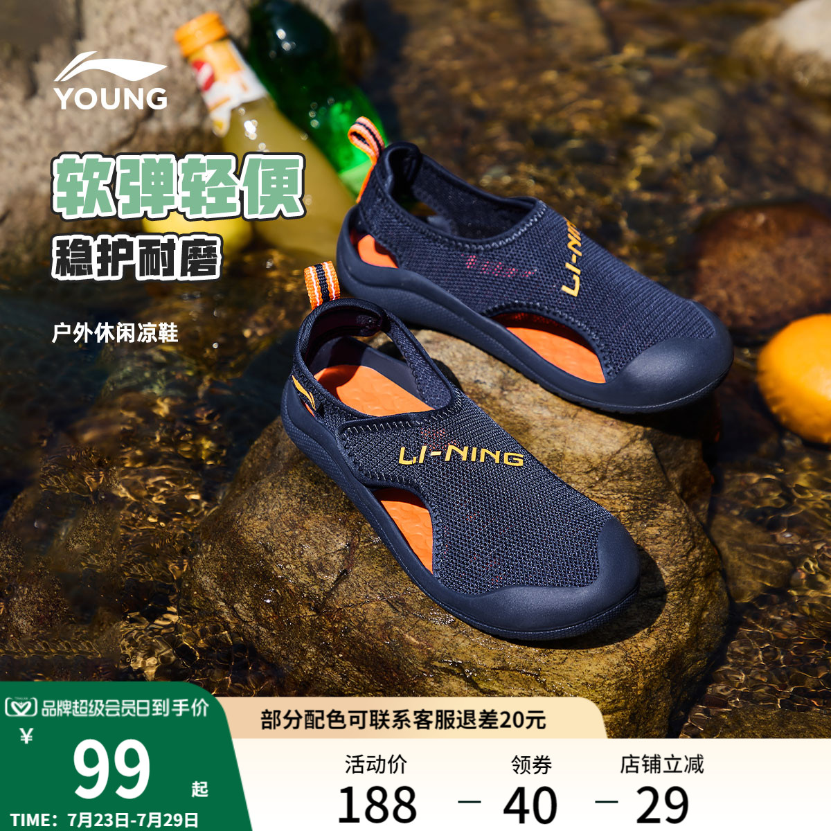 李寧童男女童官方正品涼拖童鞋