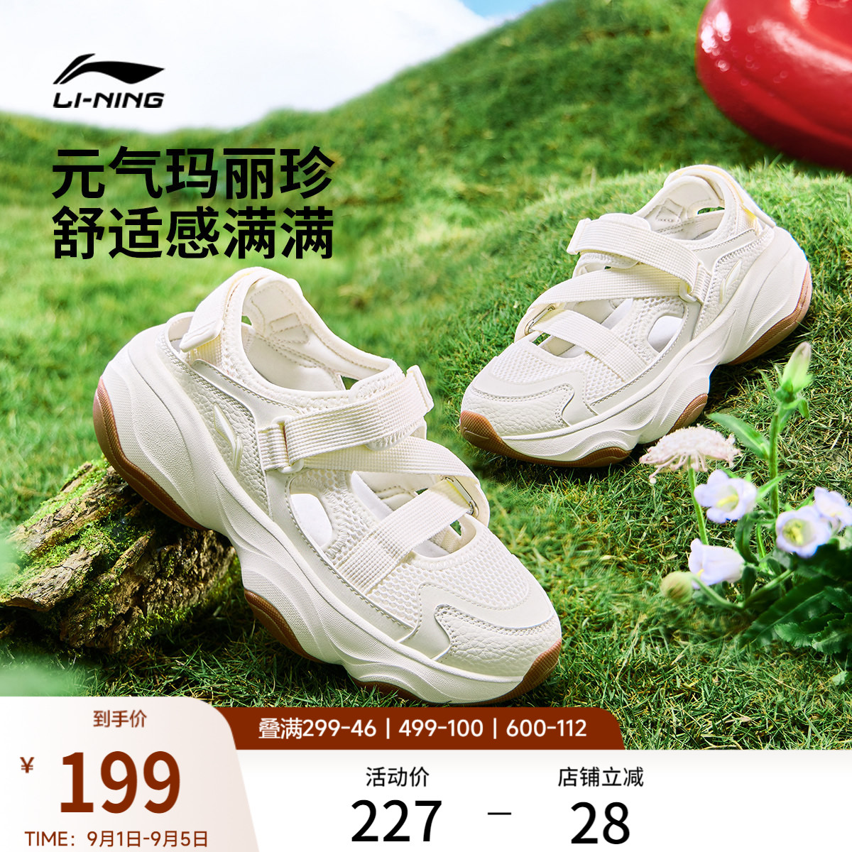 李宁蜜糖凉鞋女外穿厚底凉拖鞋子图片