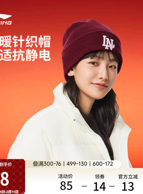 李宁针织帽男女士2026新年款正品冷帽马年红色户外毛线运动帽子