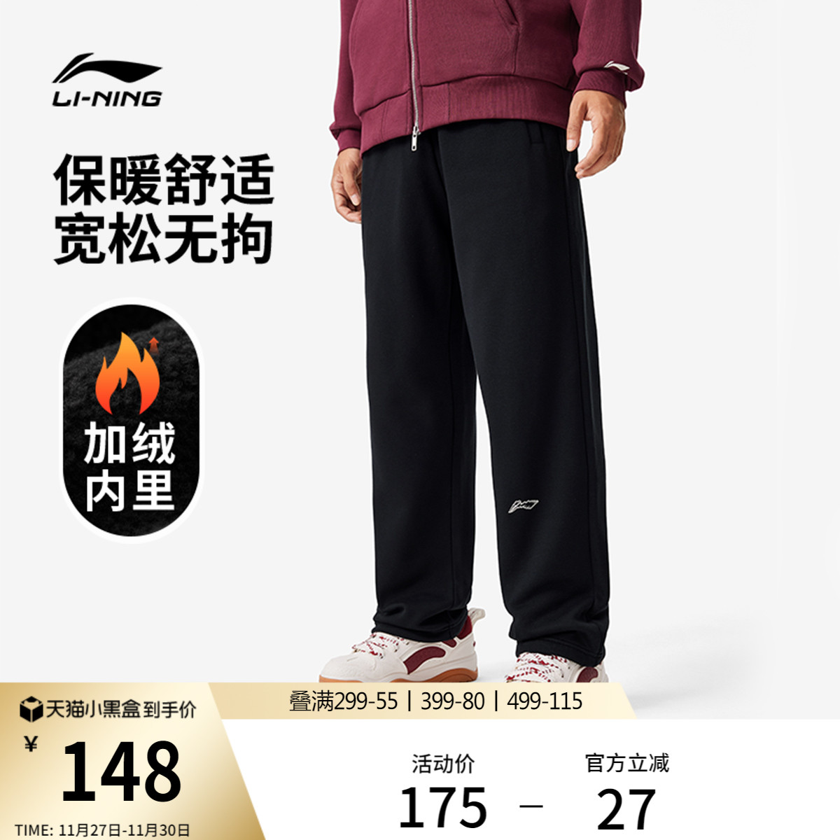 李宁宽松男休闲卫裤运动裤