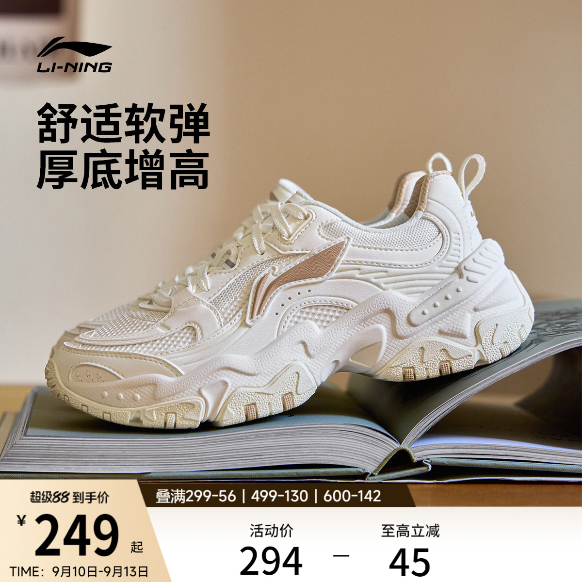 李宁红糖女复古厚底增高运动鞋图片