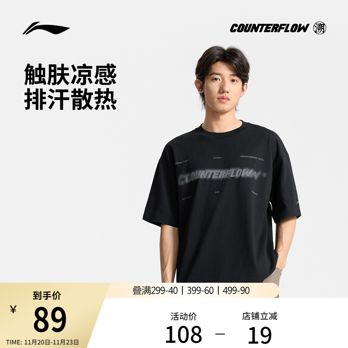 李宁户外CF溯丨短袖T恤男户外圆领夏季透气上衣休闲体恤运动服男