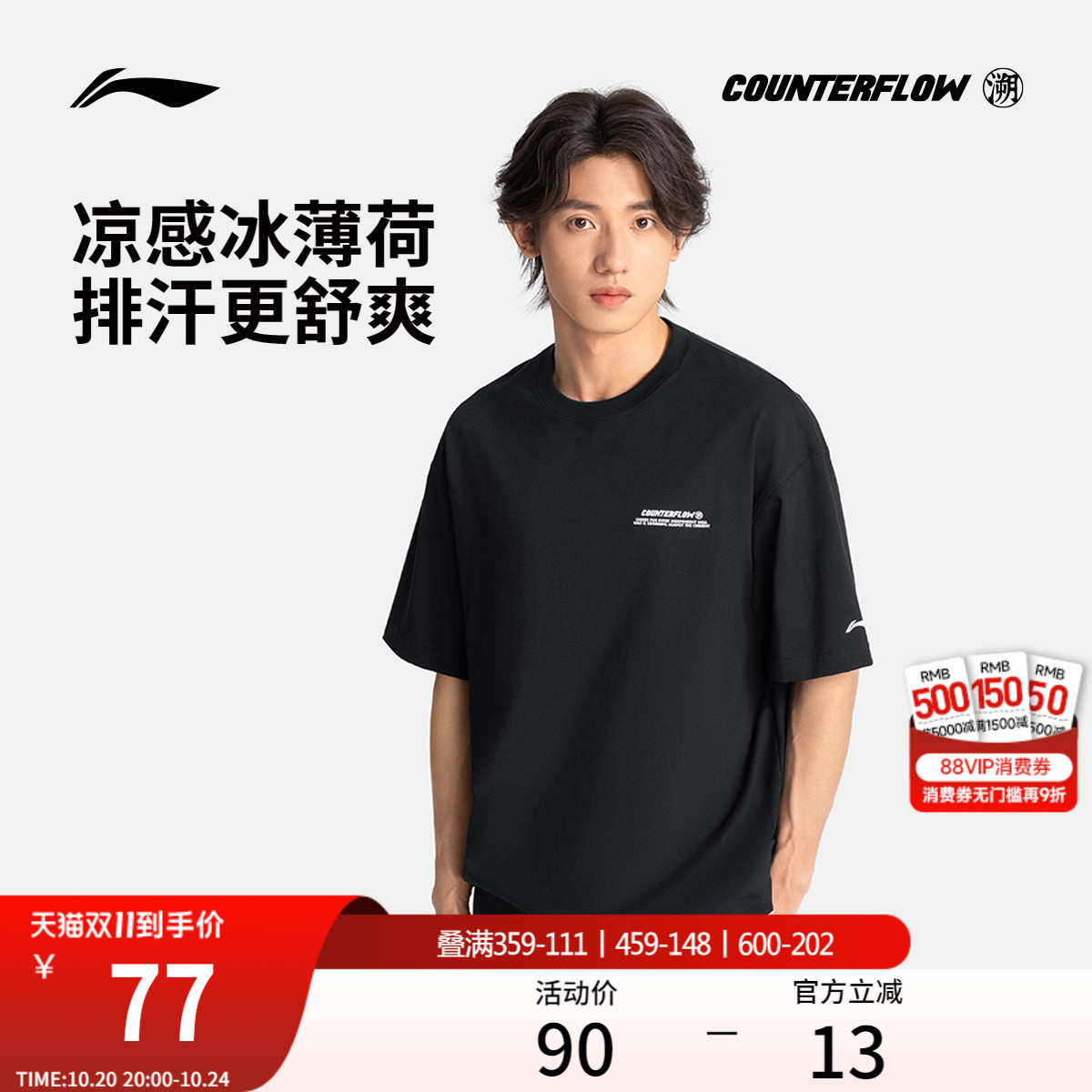 李宁户外CF溯丨短袖T恤男士男装圆领夏季凉感透气体恤运动服男