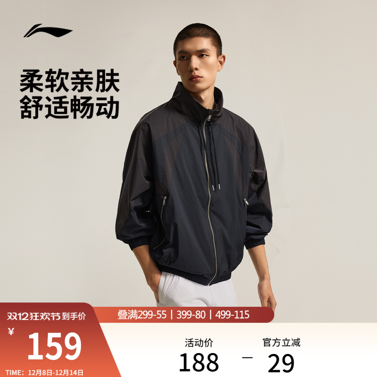 李宁立领运动风衣男子夹克外套