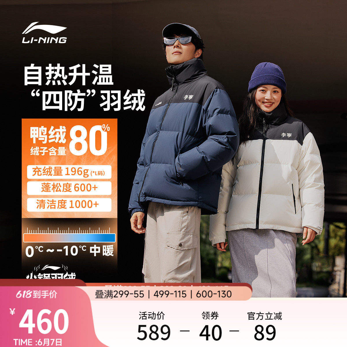 李宁火锅羽绒服丨男冬季鸭绒短款衣服情侣保暖红色立领运动外套女