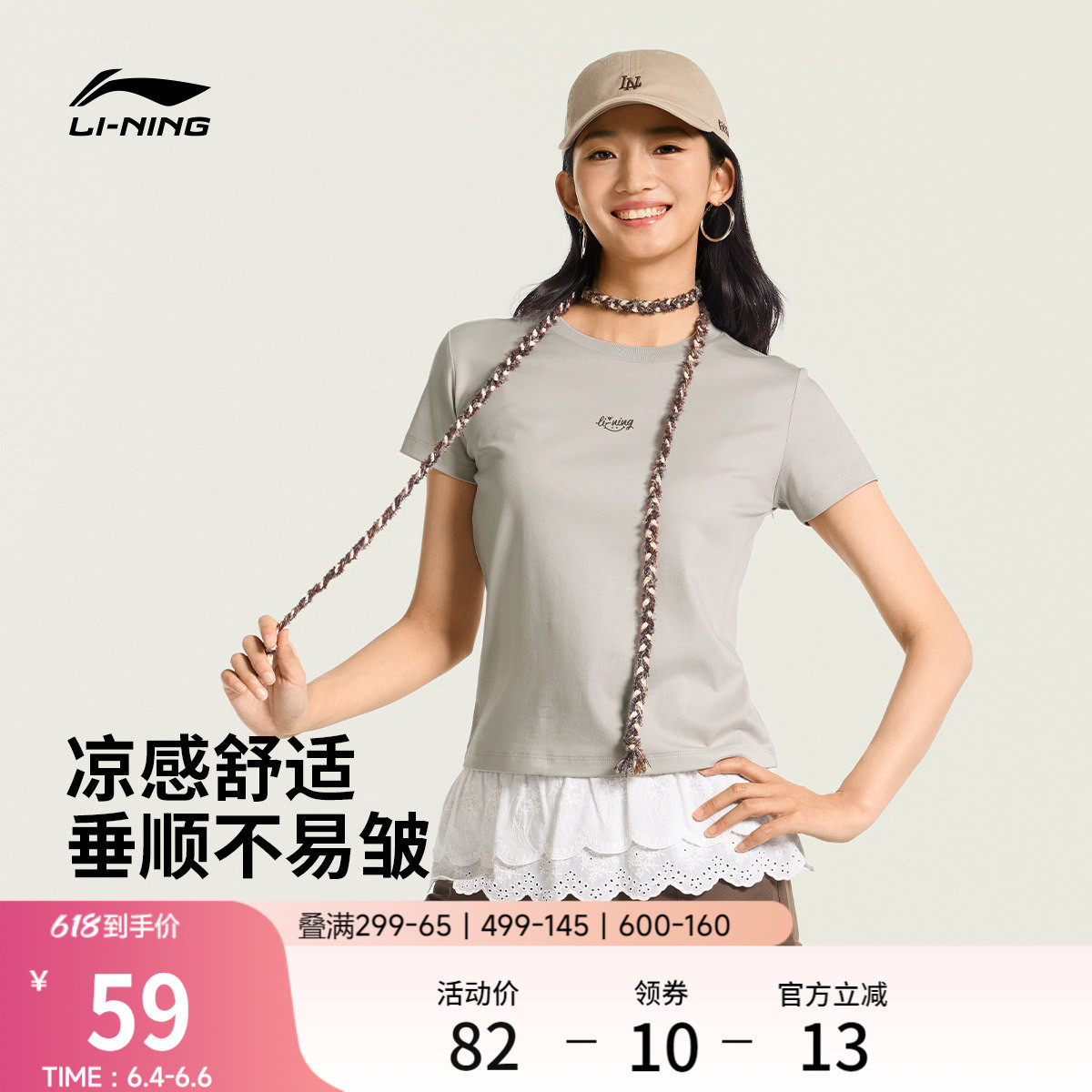 李宁甜美风短袖女2026夏季新款冰丝上衣正肩纯棉修身灰色运动T恤