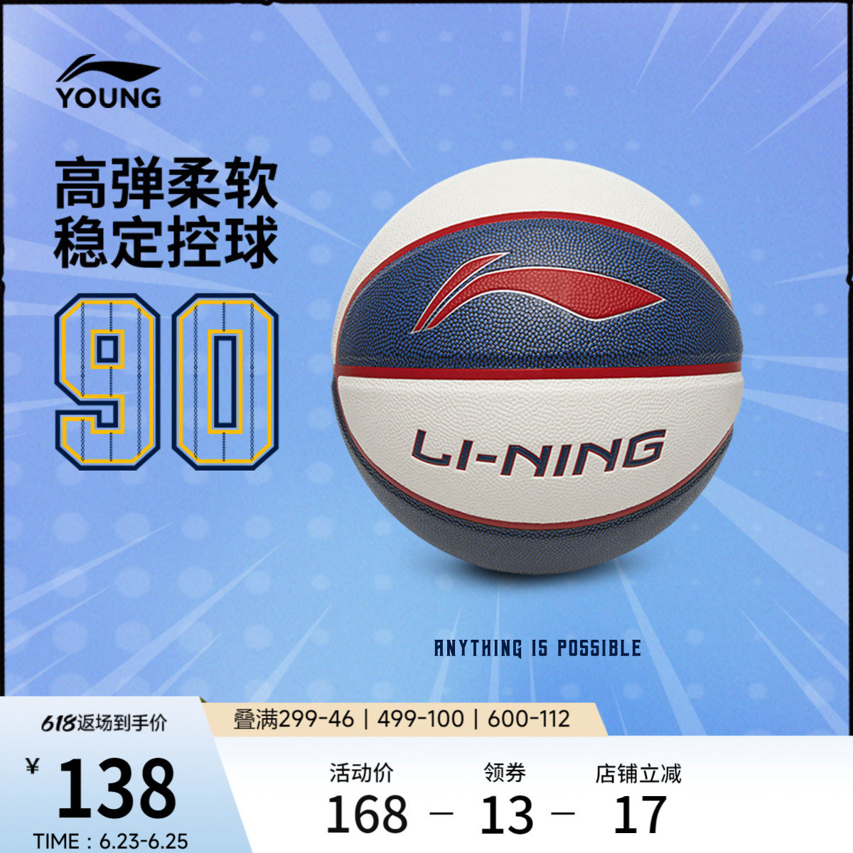 李宁篮球男女大童2026新款篮球系列篮球