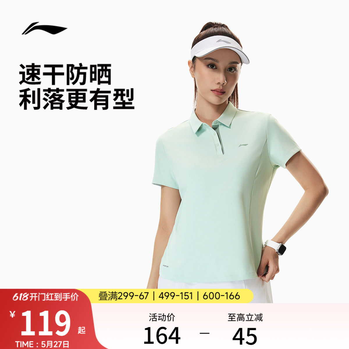 李宁绅适POLO衫女士夏季新款防晒T恤宽松上衣翻领短袖针织运动服