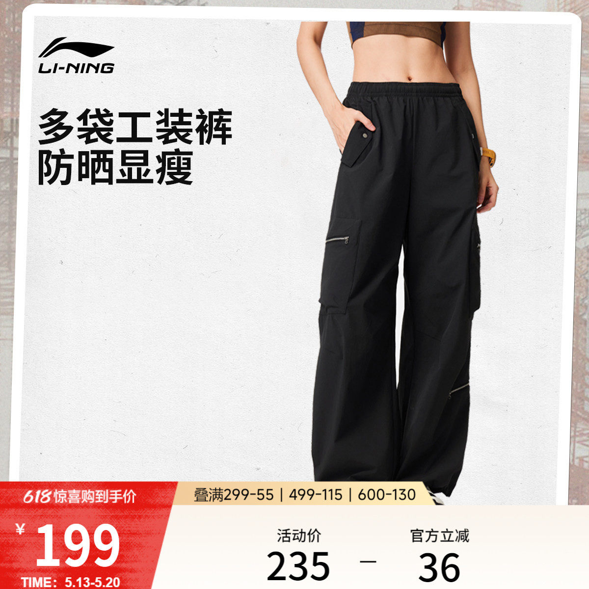 李宁C位裤丨工装裤新款女休闲防晒运动长裤子夏季直筒显瘦阔腿裤