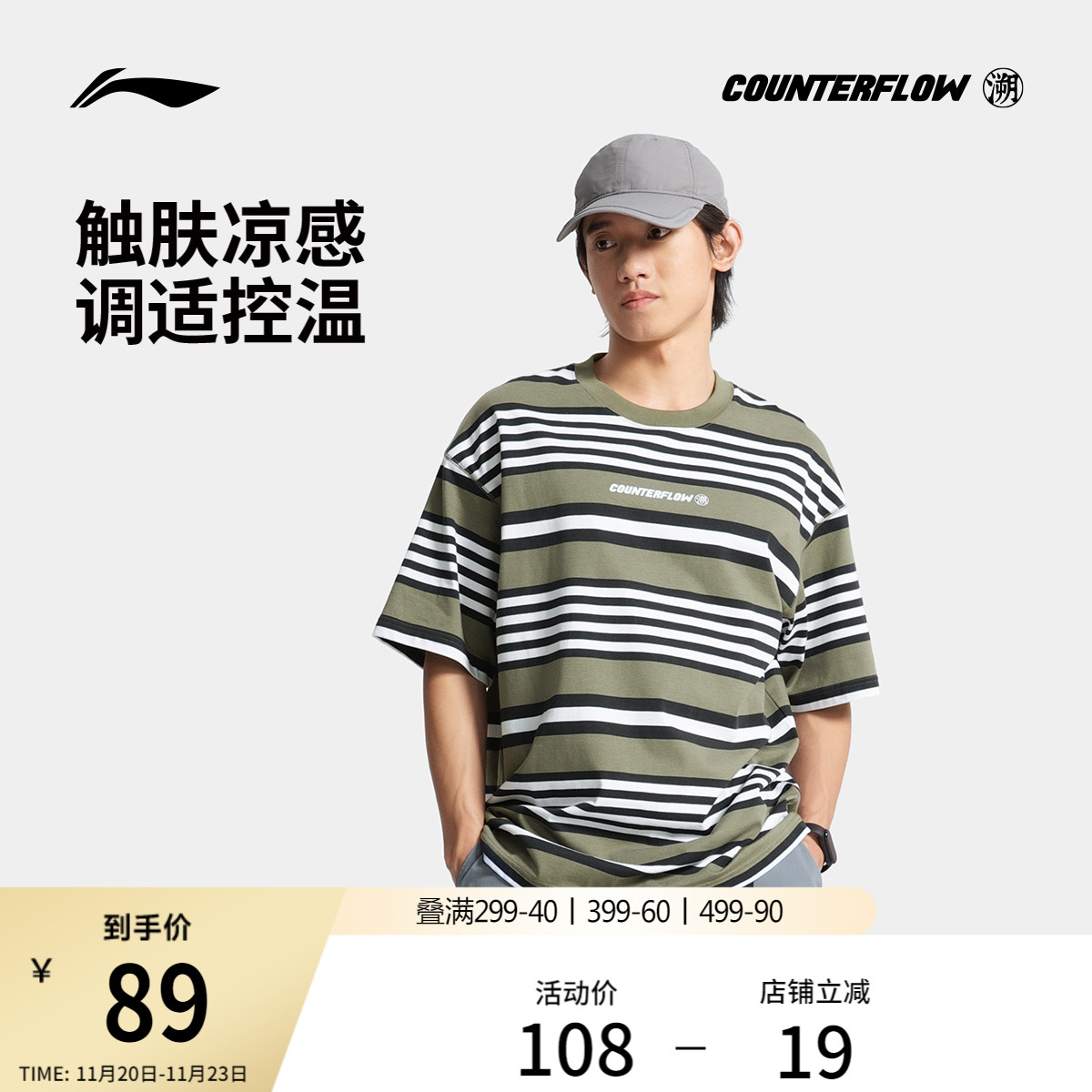 李宁户外CF溯圆领男子短袖T恤