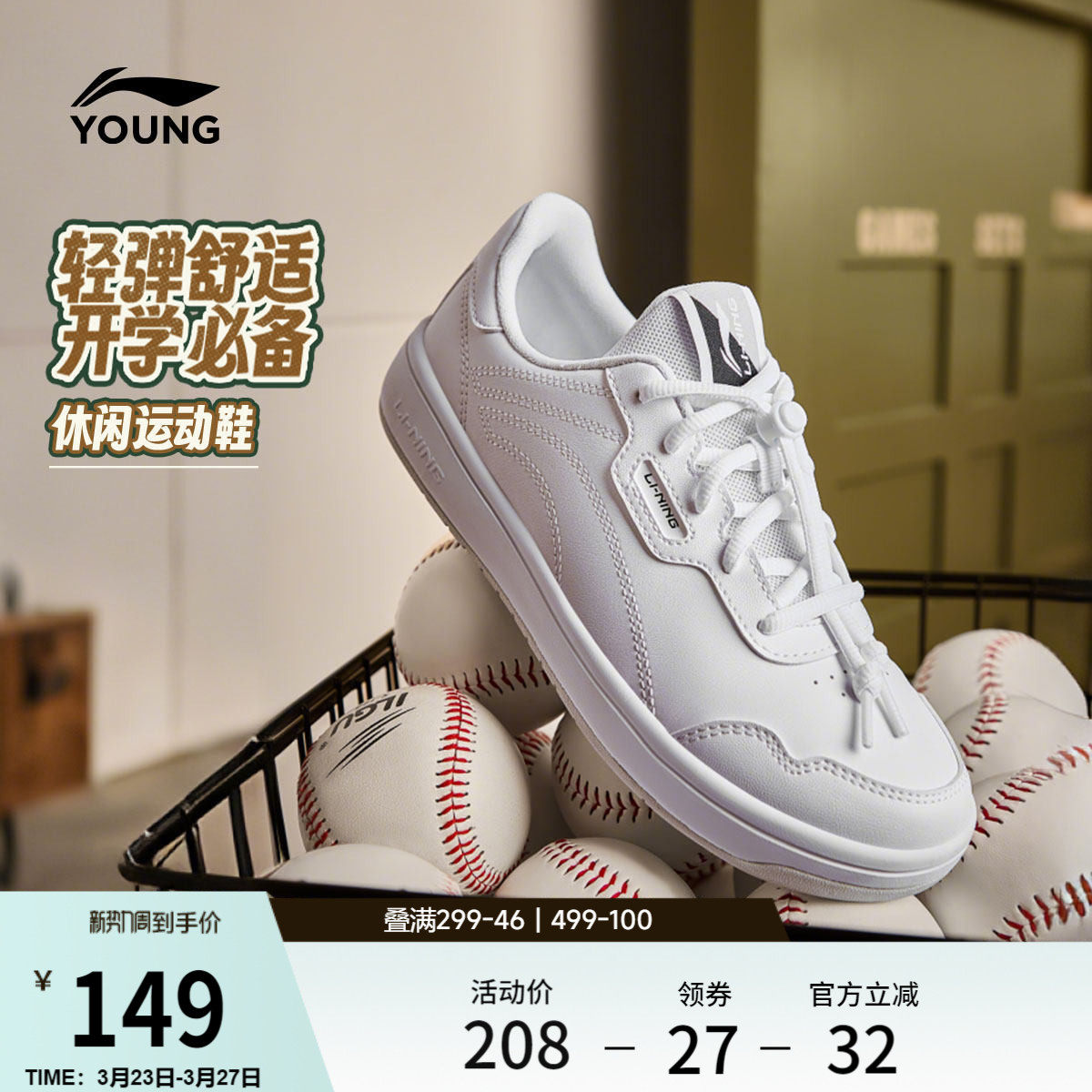 李宁童鞋休闲鞋男女大童2026新款减震回弹青少年滑板鞋低帮童鞋