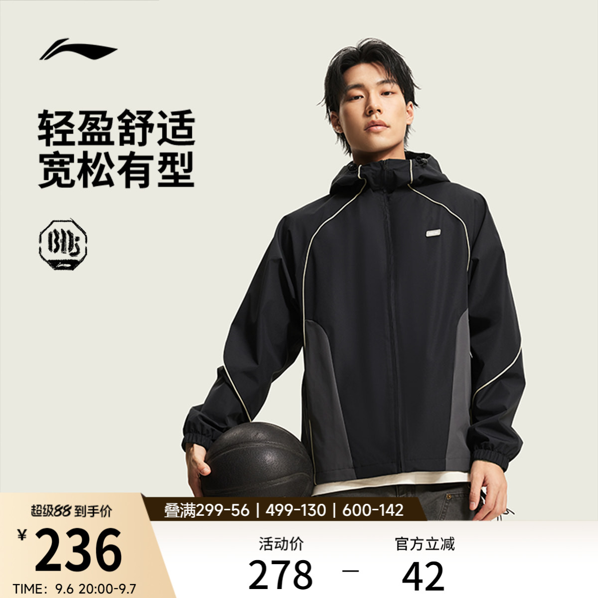 李宁反伍BADFIVE风衣男士开衫长袖外套连帽防风服秋季梭织运动服