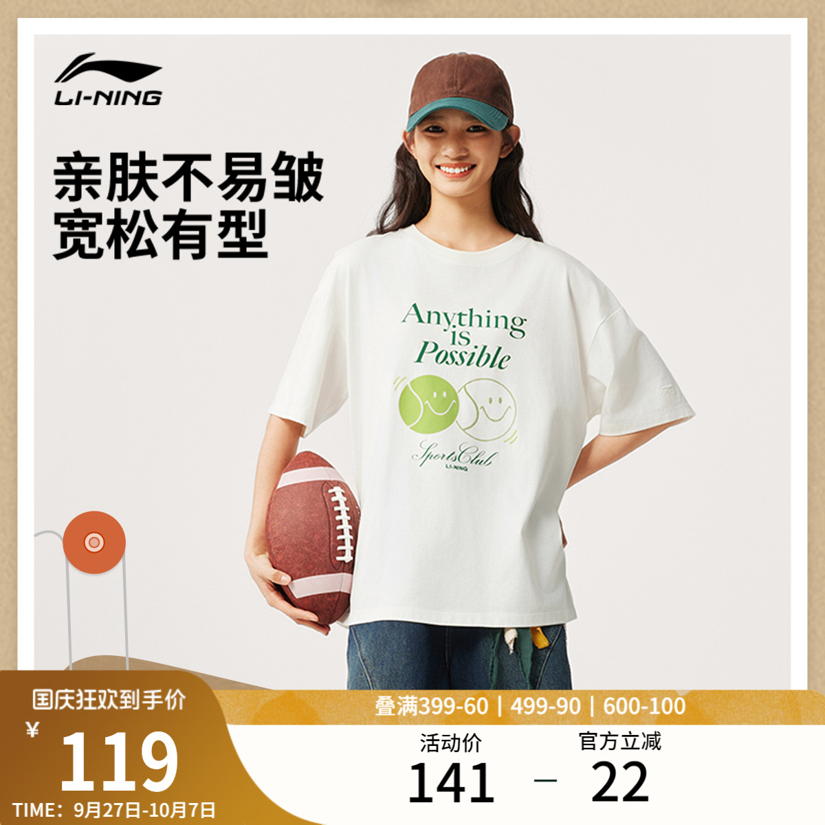 李宁宽松圆领女印花短袖文化衫