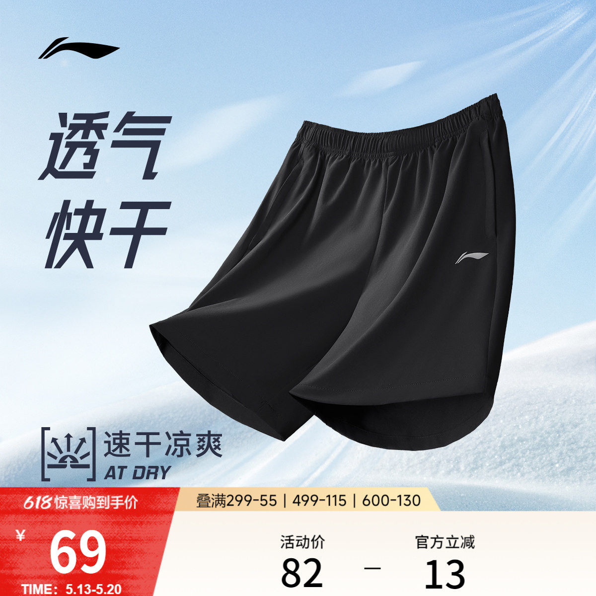 李宁运动短裤男士夏季速干训练健身专业跑步透气裤子黑色休闲男裤