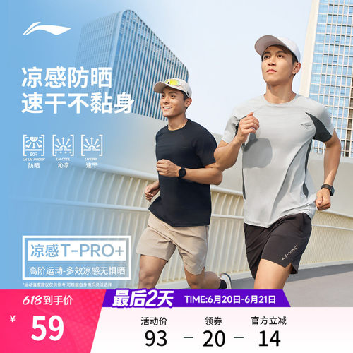 李宁修身圆领男短袖T恤运动服