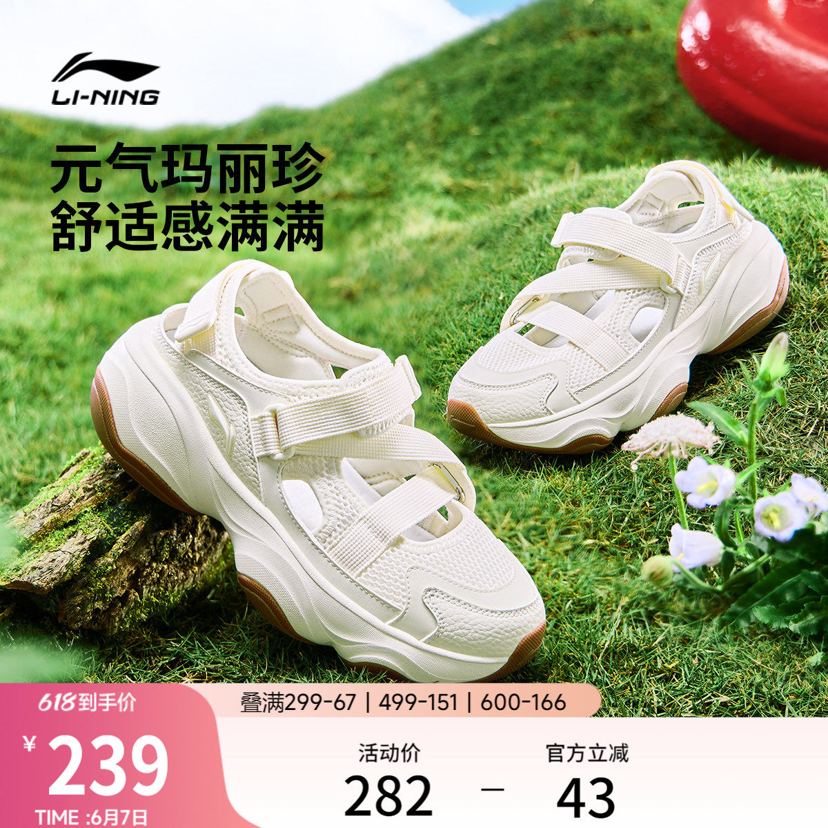 李宁蜜糖丨凉鞋女鞋夏季新款玛丽珍厚底增高百搭舒适透气运动鞋子