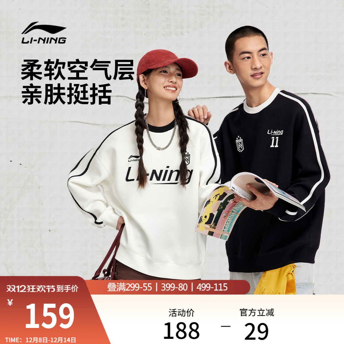 李宁情侣美式卫衣宽松圆领