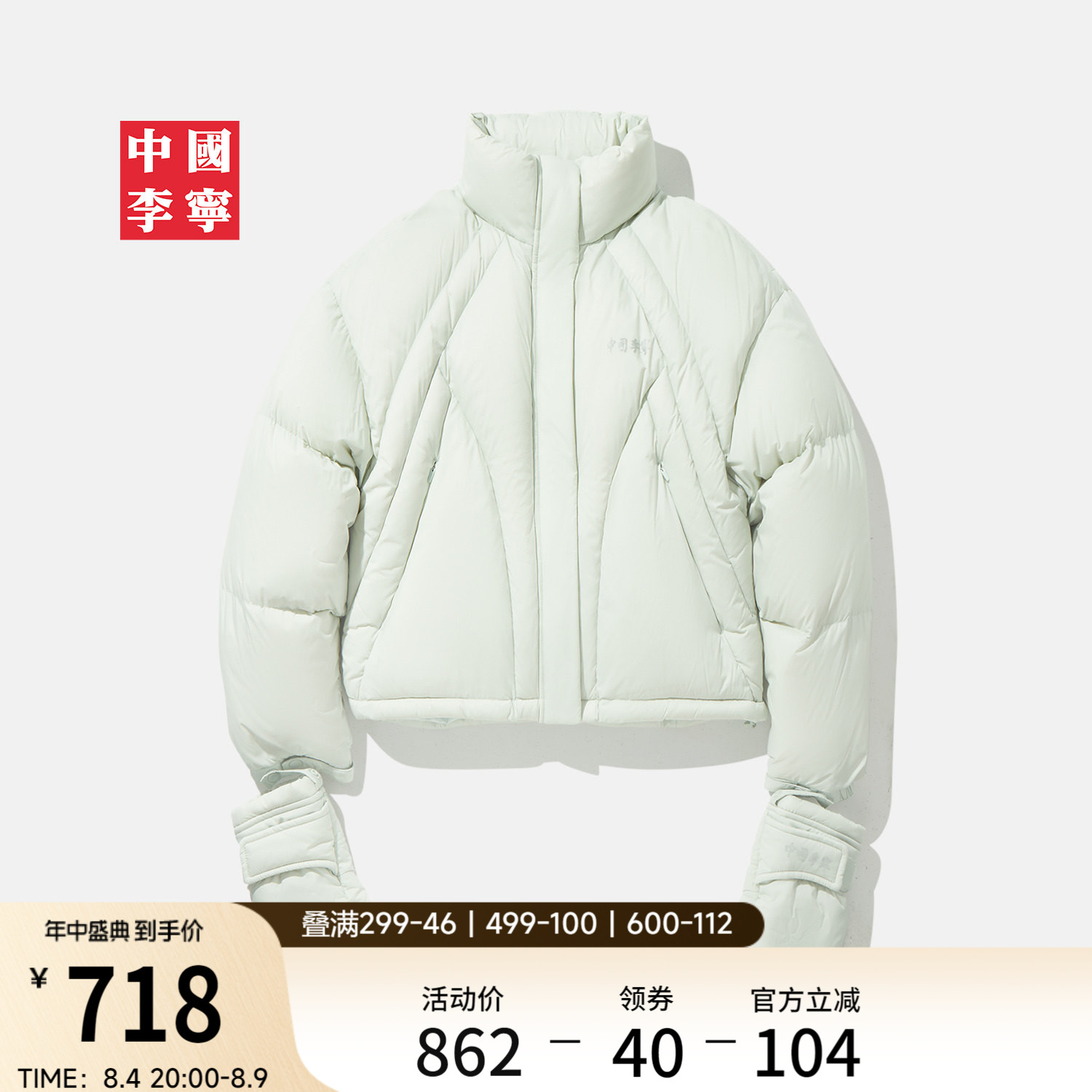 李宁立领女反光短羽绒服运动服