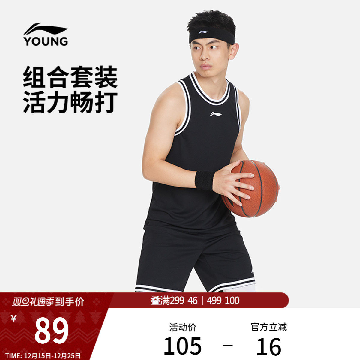 李宁篮球比赛套装男士款篮球训练服男装上衣裤子篮球裤针织运动服