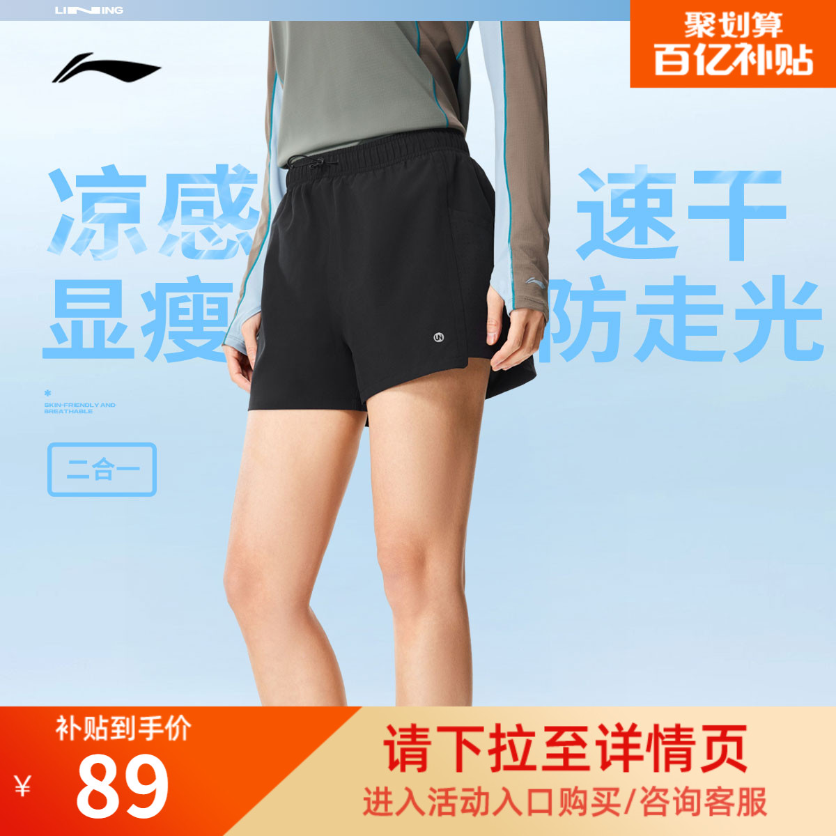 李宁冰丝二合一短裤速干运动裤女图片