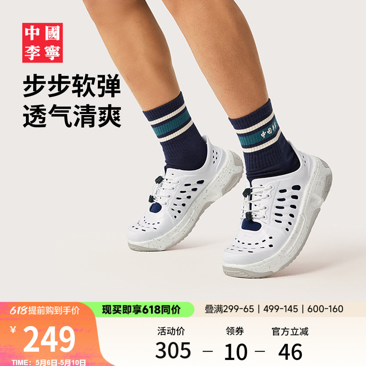 中国李宁盘古TREK丨凉鞋男女鞋夏季新款缓震回弹洞洞鞋运动凉拖鞋