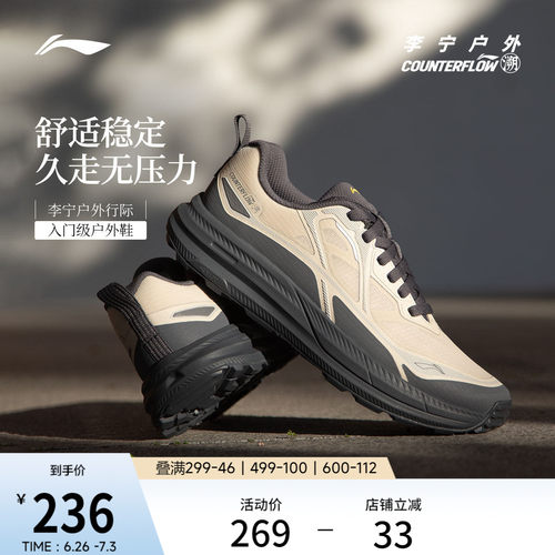 李宁户外CF溯行际2男户外鞋