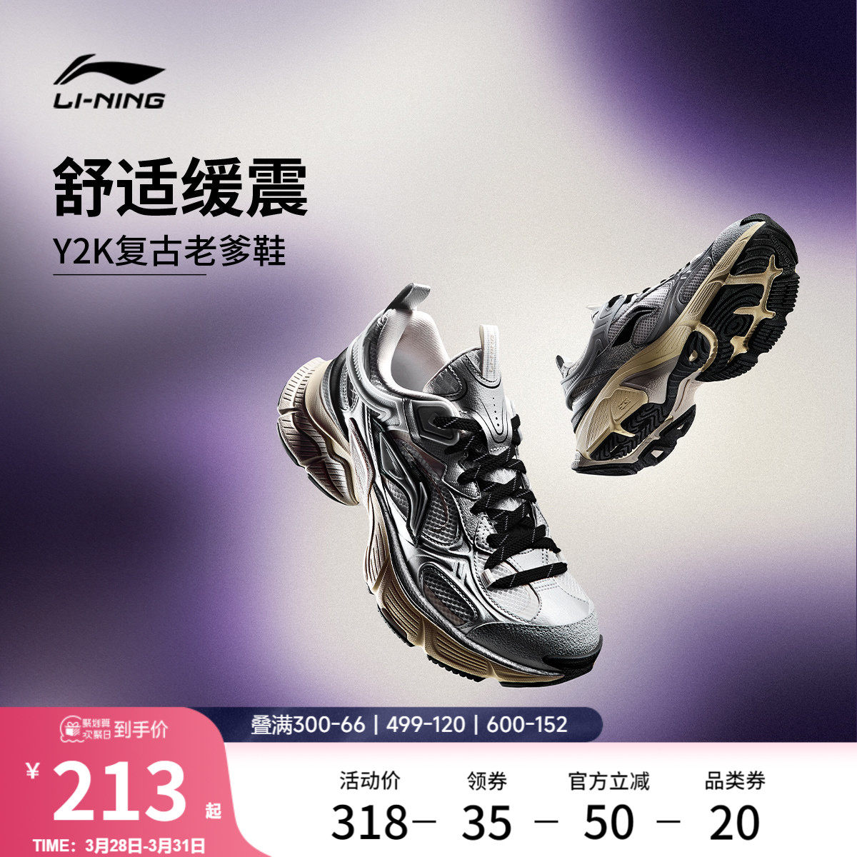 李宁星际丨休闲鞋男女款复古千禧Y2K老爹鞋厚底增高减震运动鞋子