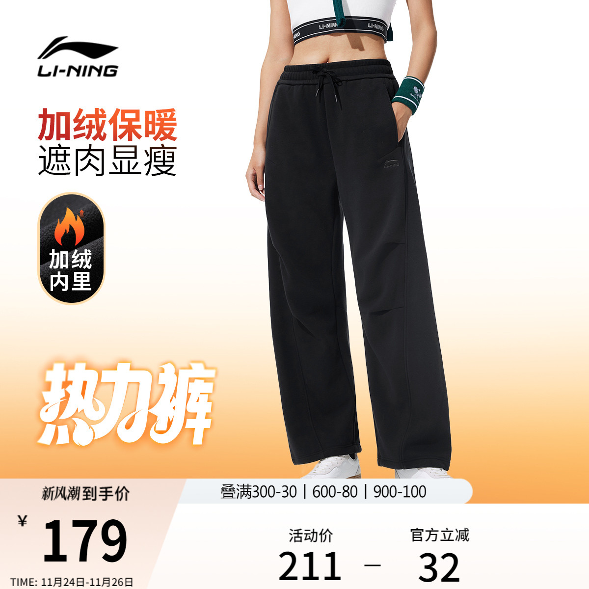 李宁女休闲复古卫裤运动裤