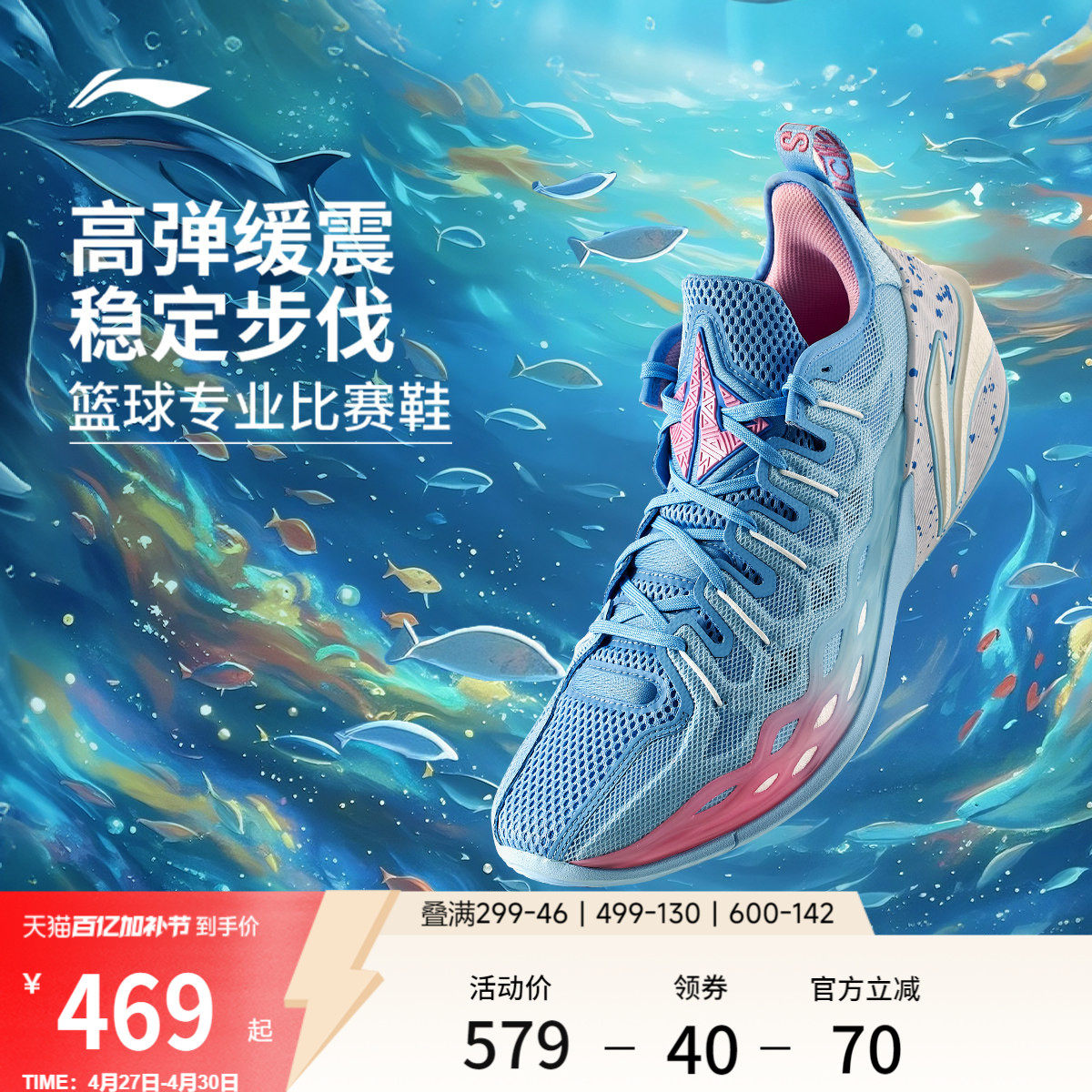 李宁BUCKETS丨巴特勒篮球鞋低帮男鞋轻量实战专业防滑缓震运动鞋