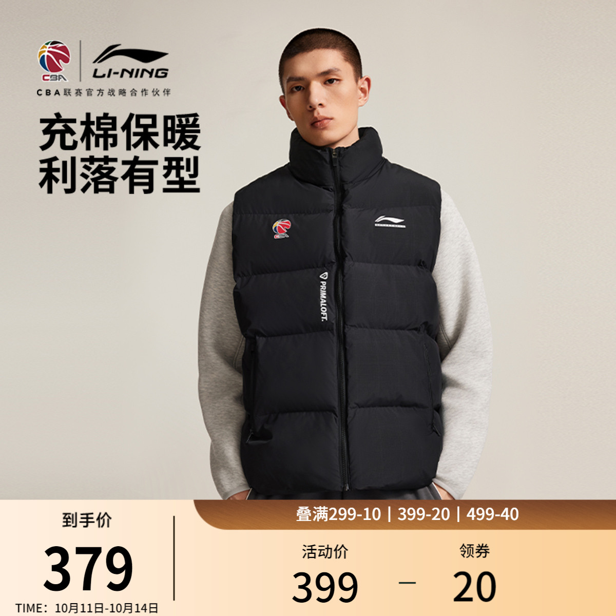 李宁CBA立领棉马甲夹棉背心