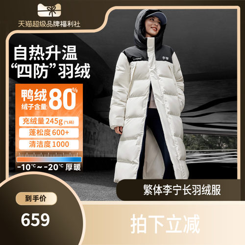 李宁防泼水宽松男女同款长羽绒服