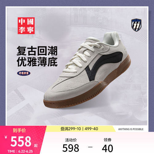 中国李宁PP乒乓男女同款生活鞋