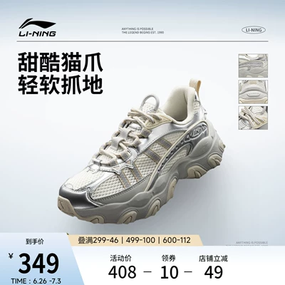 李宁猫爪LITE 3丨休闲鞋女鞋2026新款复古老爹鞋厚底增高运动鞋子