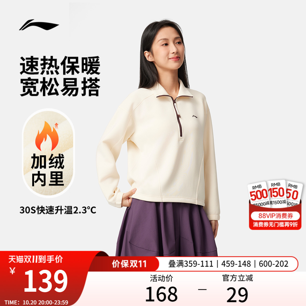 李宁半拉链卫衣女款秋冬2025新款健身瑜伽套头衫长袖立领运动服女