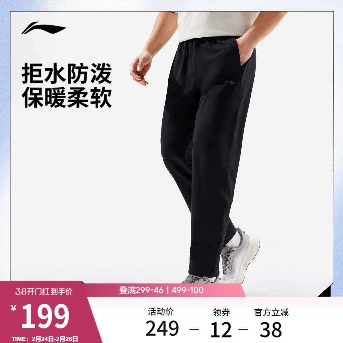 李宁运动裤2026新款男健身训练长裤防泼水跑步裤子春季黑色梭织裤