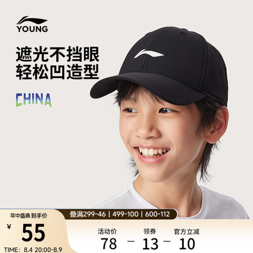 李宁童男女同款棒球帽运动帽