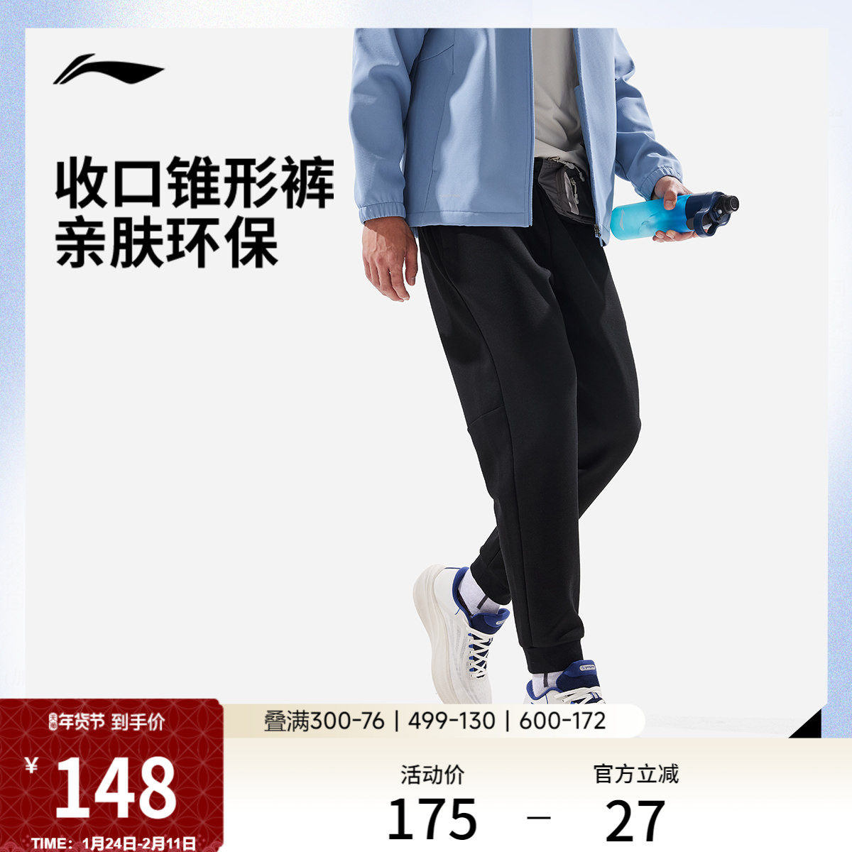 李宁卫裤男士跑步健身裤子通勤口袋拉链休闲裤束脚针织运动长裤