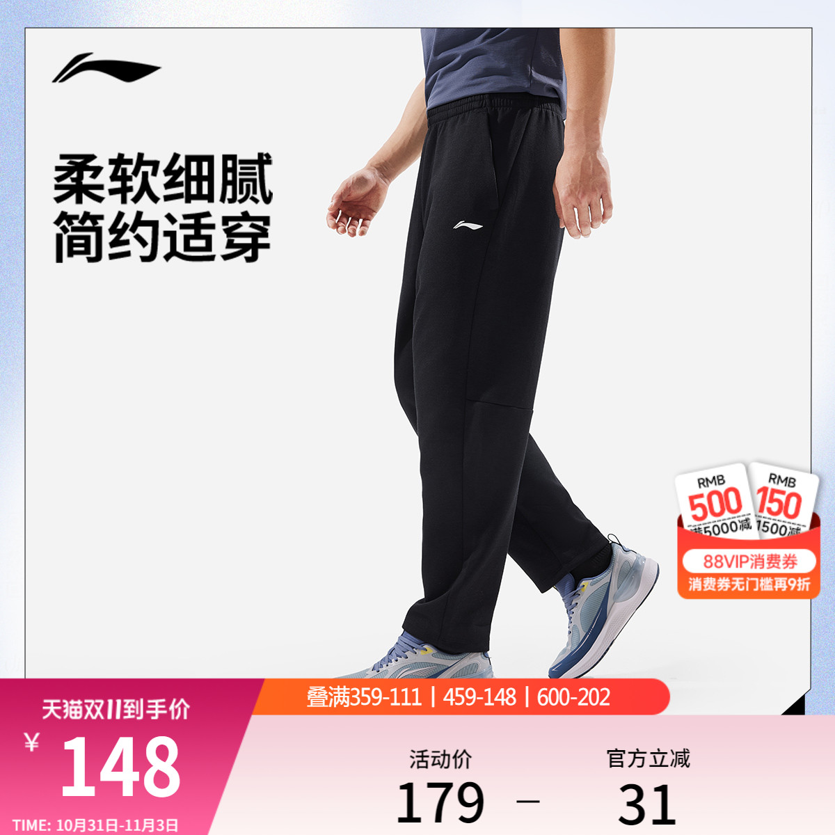 李宁卫裤2025新款健身跑步裤子男装休闲百搭通勤直筒针织运动裤