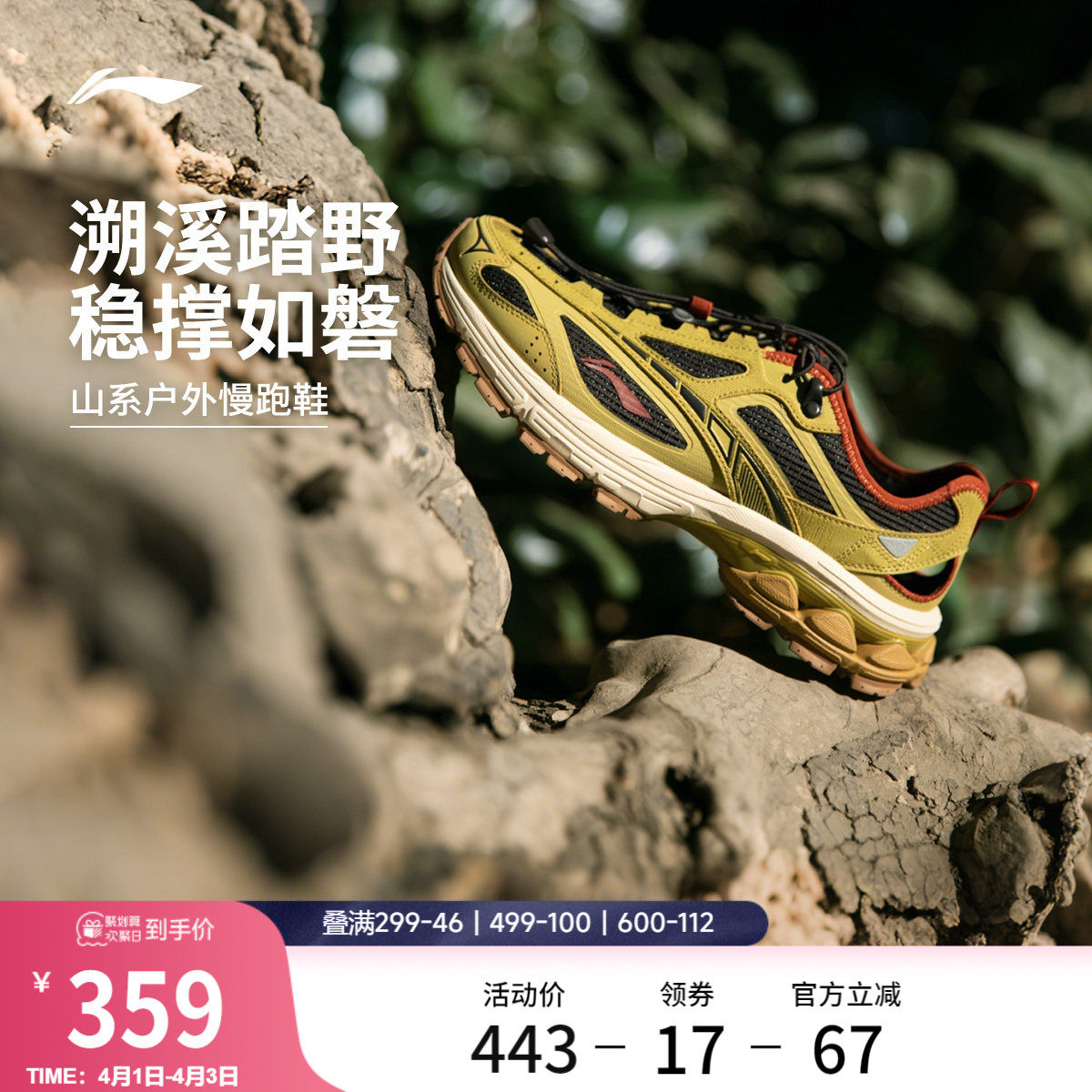 李宁扶摇2.0trail v3丨溯溪鞋男女夏季新款山系跑步鞋透气运动鞋