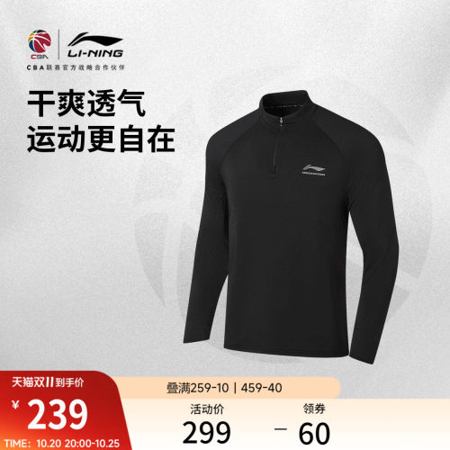 李宁立领男长袖T恤运动服