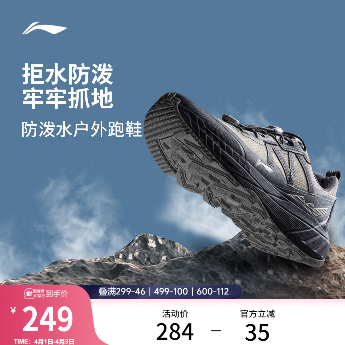 李宁逐野丨户外跑步鞋男春季新款防泼水越野运动鞋山系登山徒步鞋