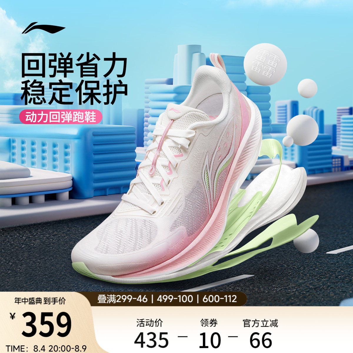 李宁吾适6减震回弹情侣跑步鞋