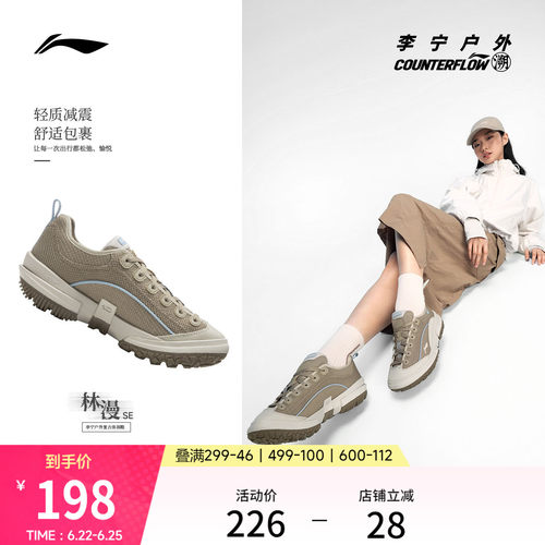 李宁户外CF溯林漫SE户外休闲鞋女