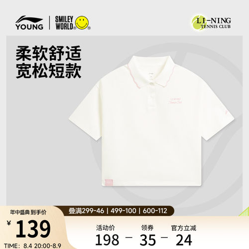 李宁童SmileyWorld女短袖POLO衫
