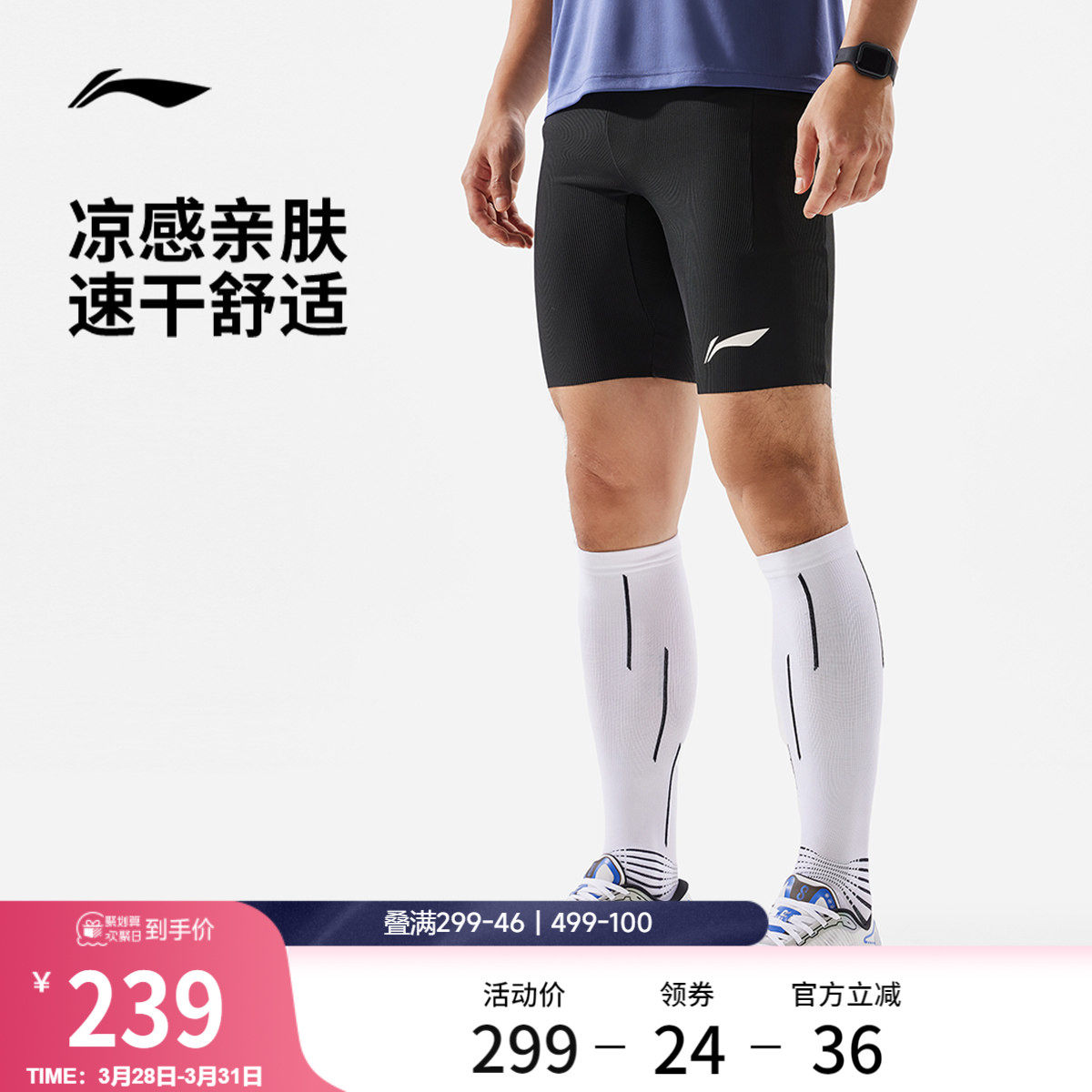 李宁龙雀竞速紧身短裤男士健身裤压缩裤黑色裤子针织跑步运动裤